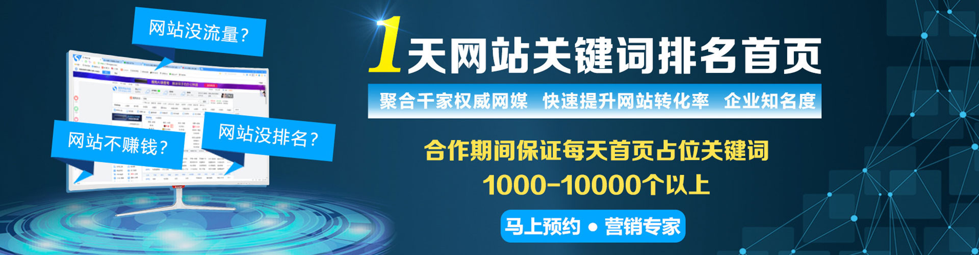 龙港如何做sem