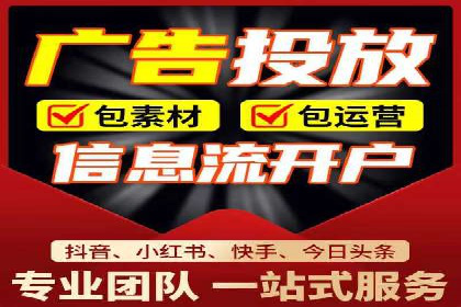 信息流广告开户后的返点策略与技巧